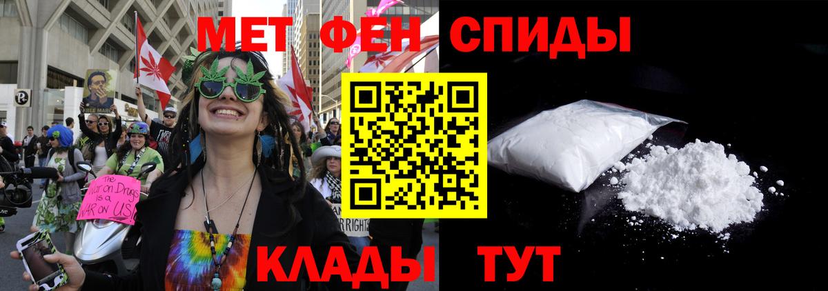 АМФЕТАМИН 97% Сорочинск