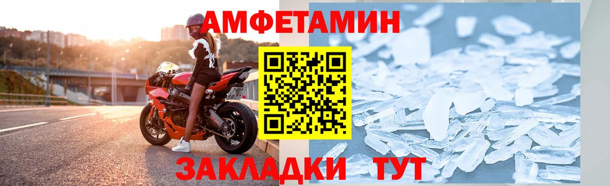 АМФЕТАМИН  Вход с VPN  Сорочинск  Амфетамин  АМФЕТАМИН VHQ 