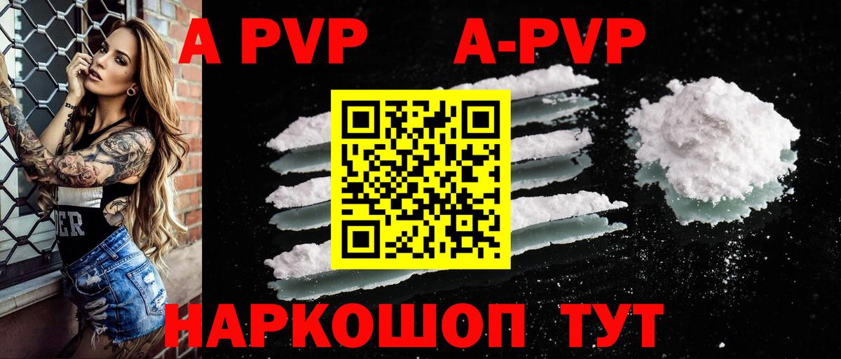 A-PVP СК  Вход с VPN  A-PVP Соль  Сорочинск 