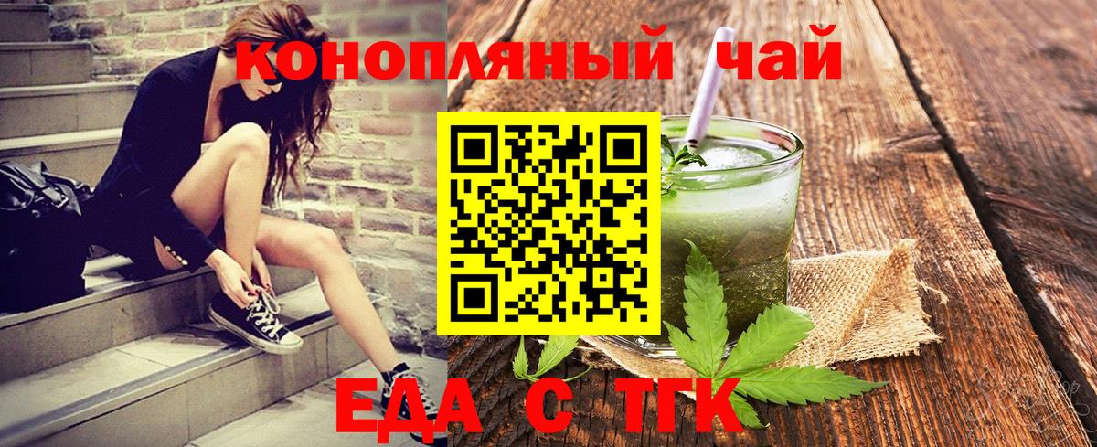 Сорочинск  Печенье с ТГК конопля  Вход с VPN 