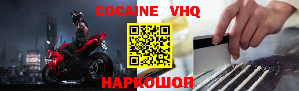 КОКАИН Эквадор Сорочинск