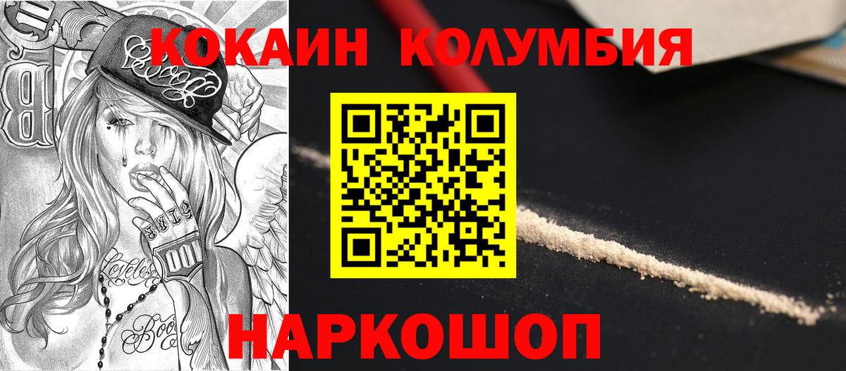 Сорочинск  COCAIN Fish Scale  Вход с VPN  Кокаин Боливия 