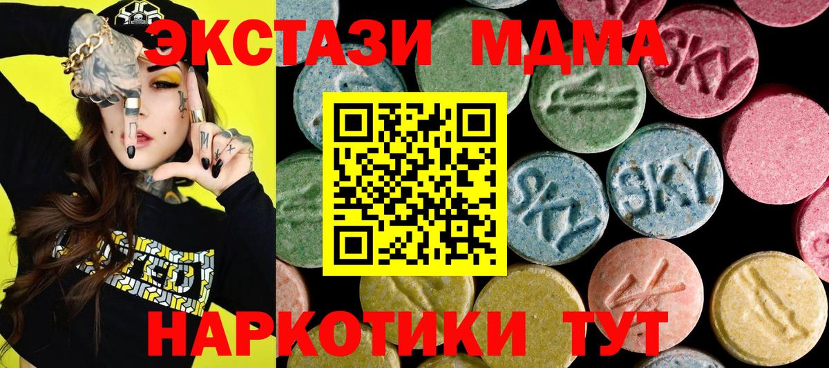 ЭКСТАЗИ 300 mg Сорочинск