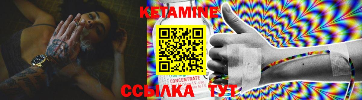 КЕТАМИН VHQ Сорочинск