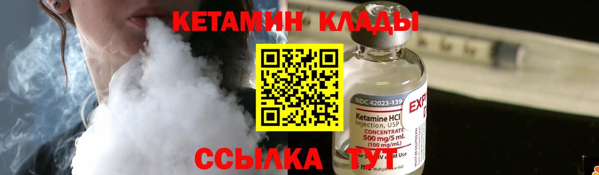 Кетамин ketamine  Вход с VPN  Сорочинск  КЕТАМИН VHQ 