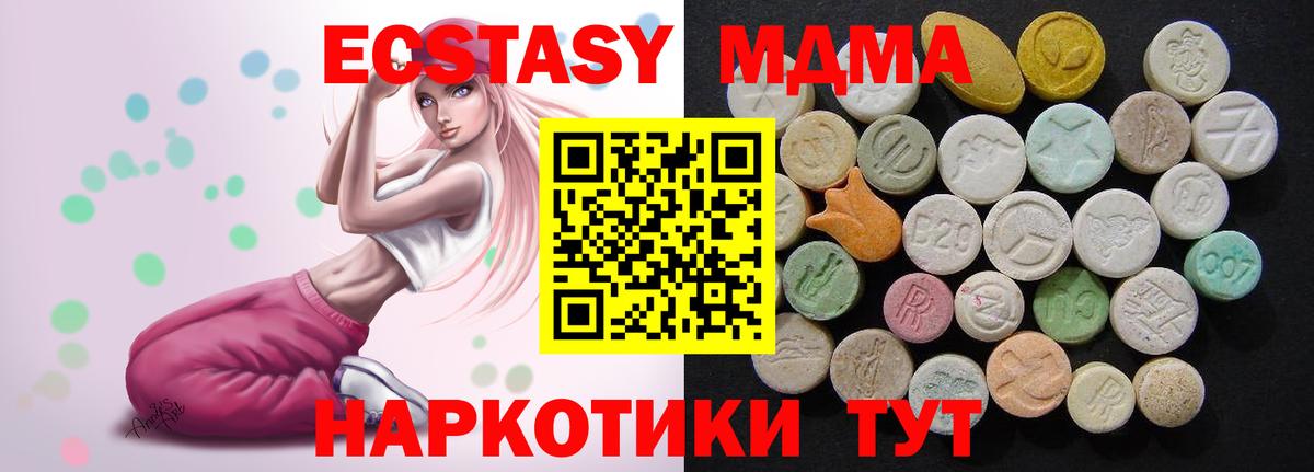 МДМА молли  Вход с VPN  MDMA crystal  МДМА  Сорочинск 