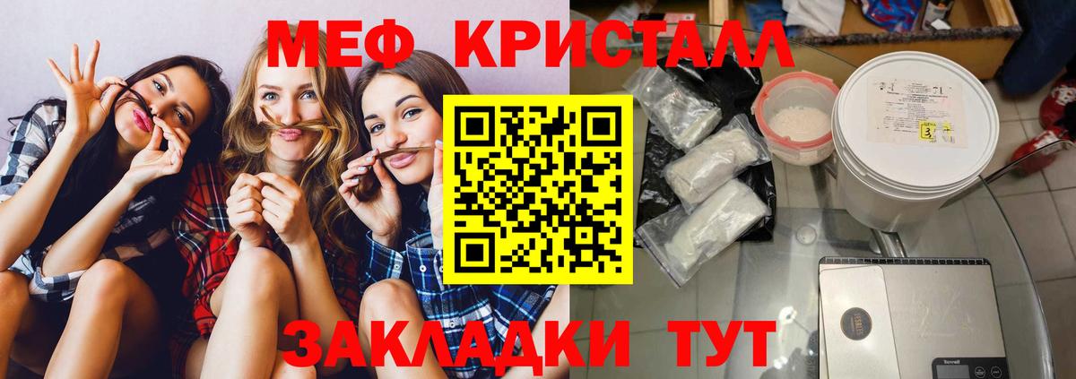 МЕФ  МЯУ-МЯУ 4 MMC  Сорочинск  Вход с VPN  МЯУ-МЯУ  Меф 4 MMC 