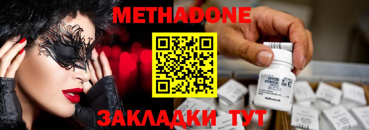 Метадон кристалл  Вход с VPN  hydra   Сорочинск 