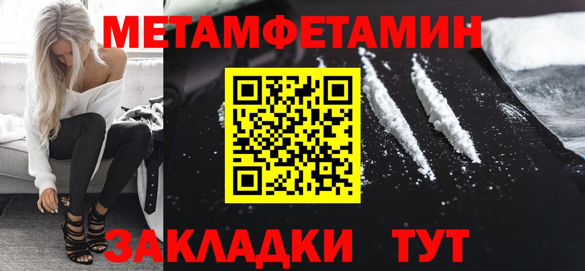 Сорочинск  Первитин Methamphetamine  Первитин Methamphetamine  Вход с VPN 