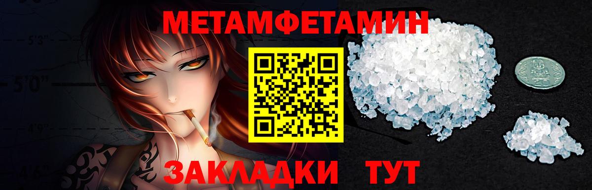 Первитин Декстрометамфетамин 99.9% Сорочинск