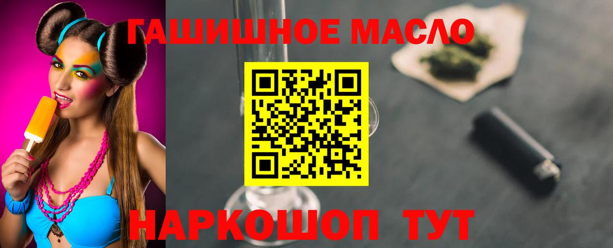 Дистиллят ТГК гашишное масло  ТГК вейп с тгк  Вход с VPN  Сорочинск 