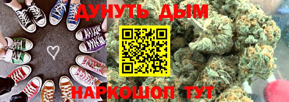 Сорочинск  Шишки марихуана марихуана  Вход с VPN  Каннабис White Widow 