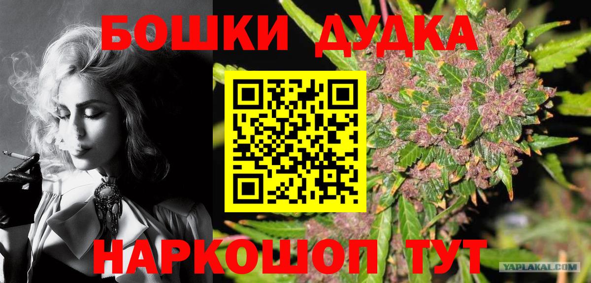 Бошки Шишки марихуана Сорочинск
